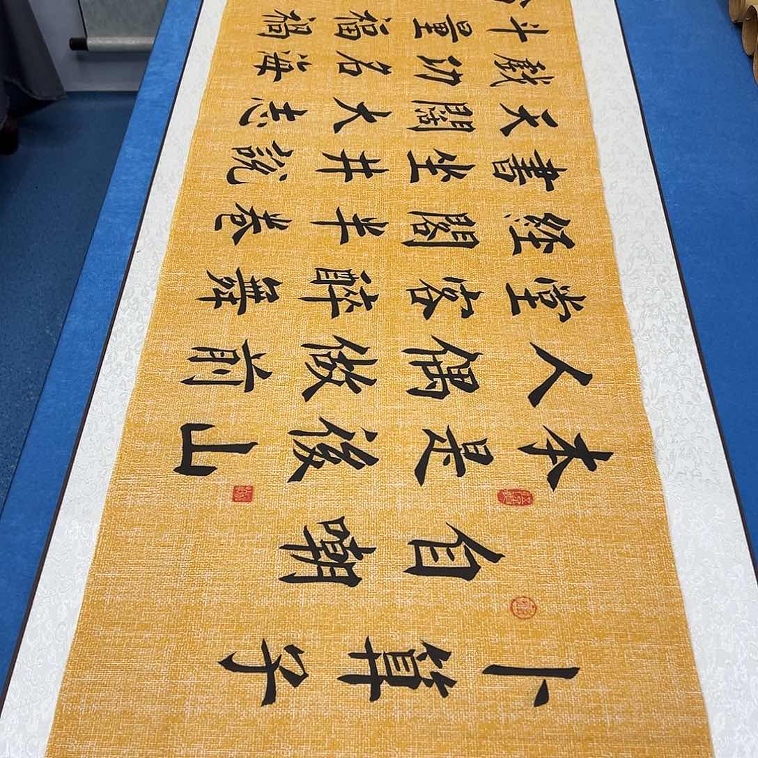 书法放漏/纯手写 180✖️48堵立国先生