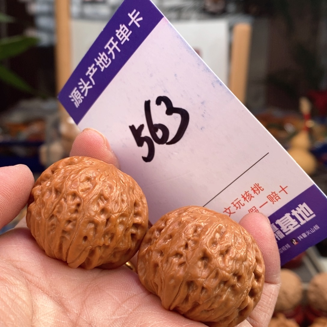 文玩核桃把件35铁锤563号