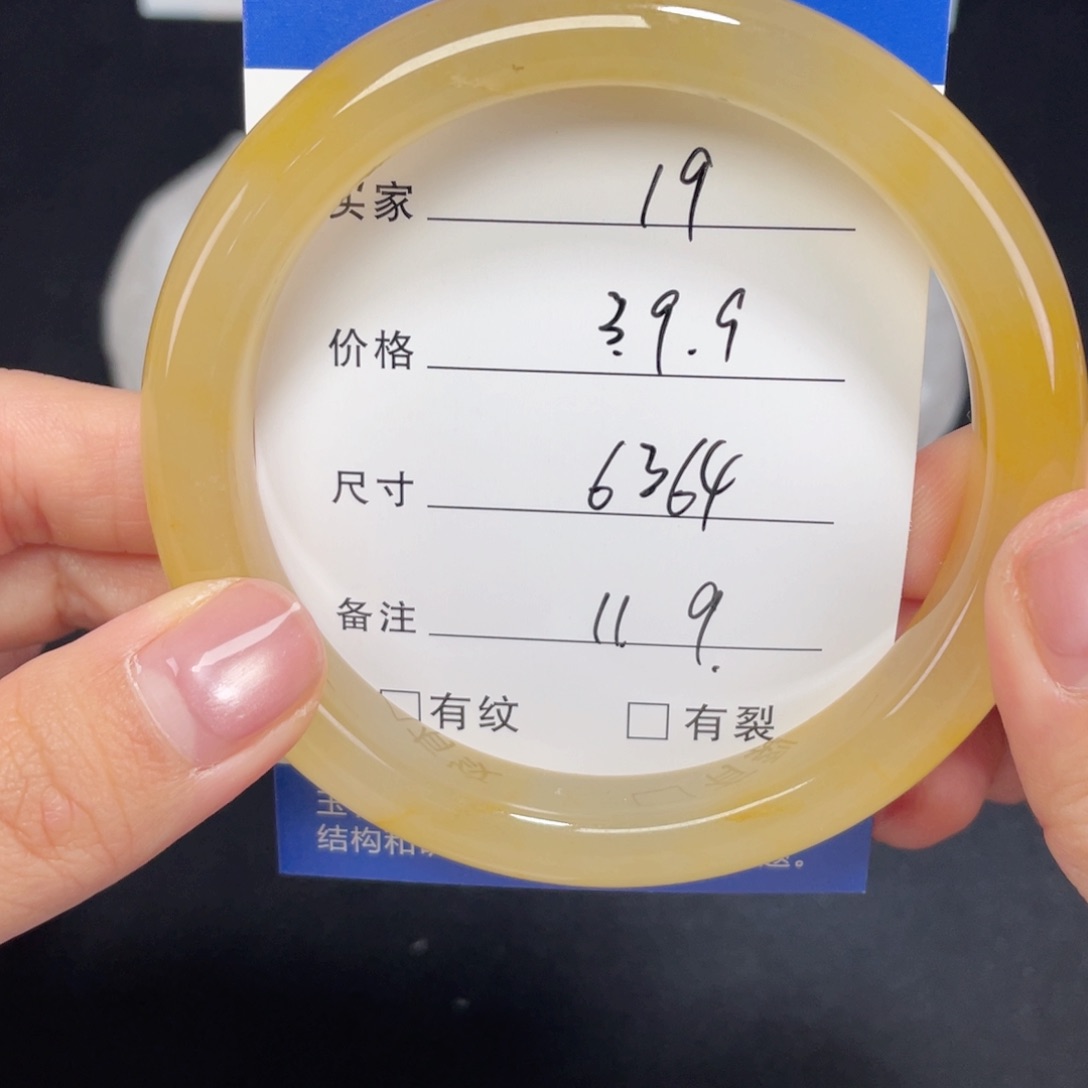 未镶嵌019.63.64石英质玉