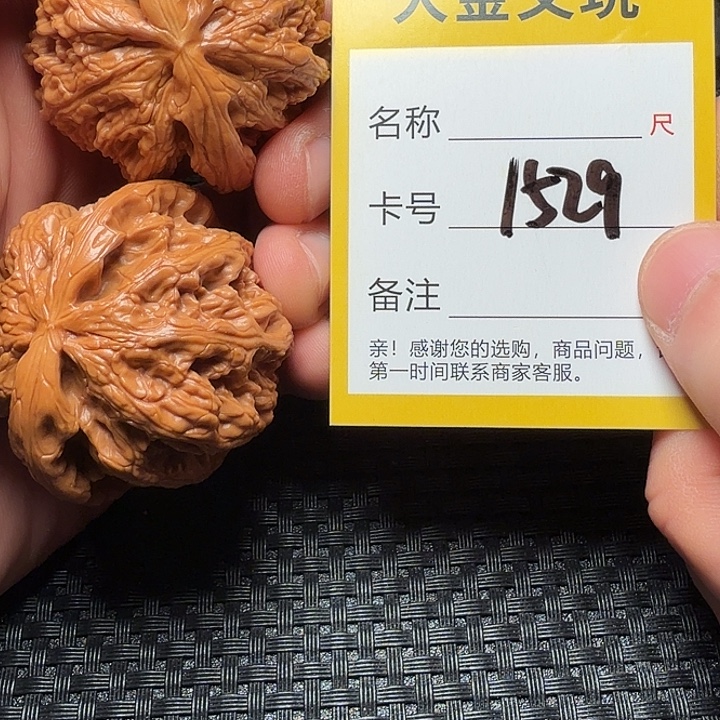 文玩核桃吊坠粗筋