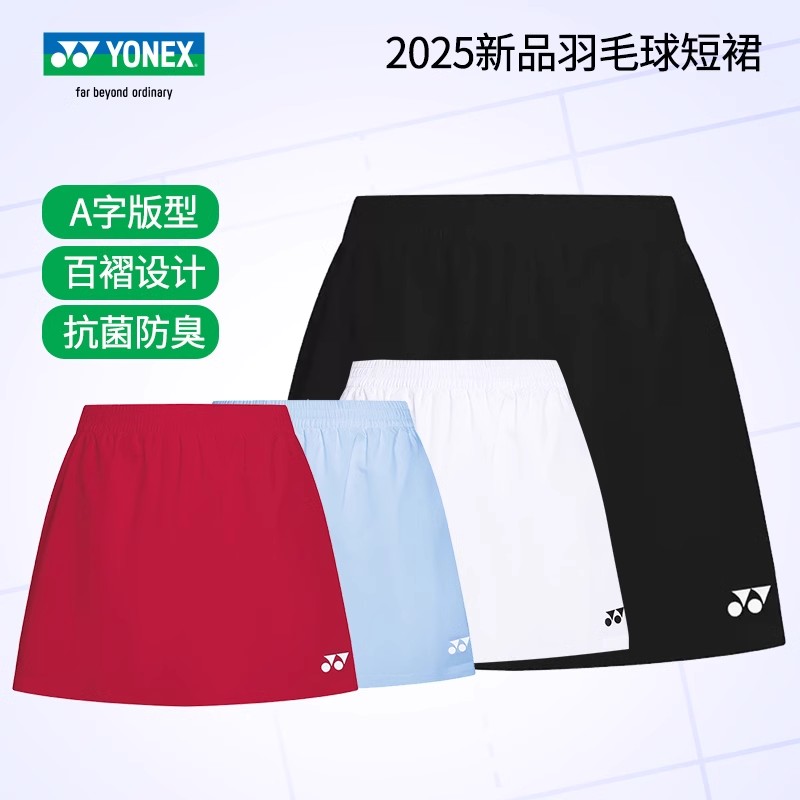新款YY尤尼克斯羽毛球服女运动裙速干运动短裙220075BCR