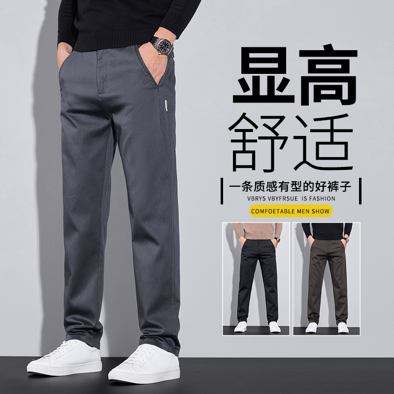 秋季新款休闲裤男士修身直筒百搭长裤子男潮流轻商务男装弹力男裤