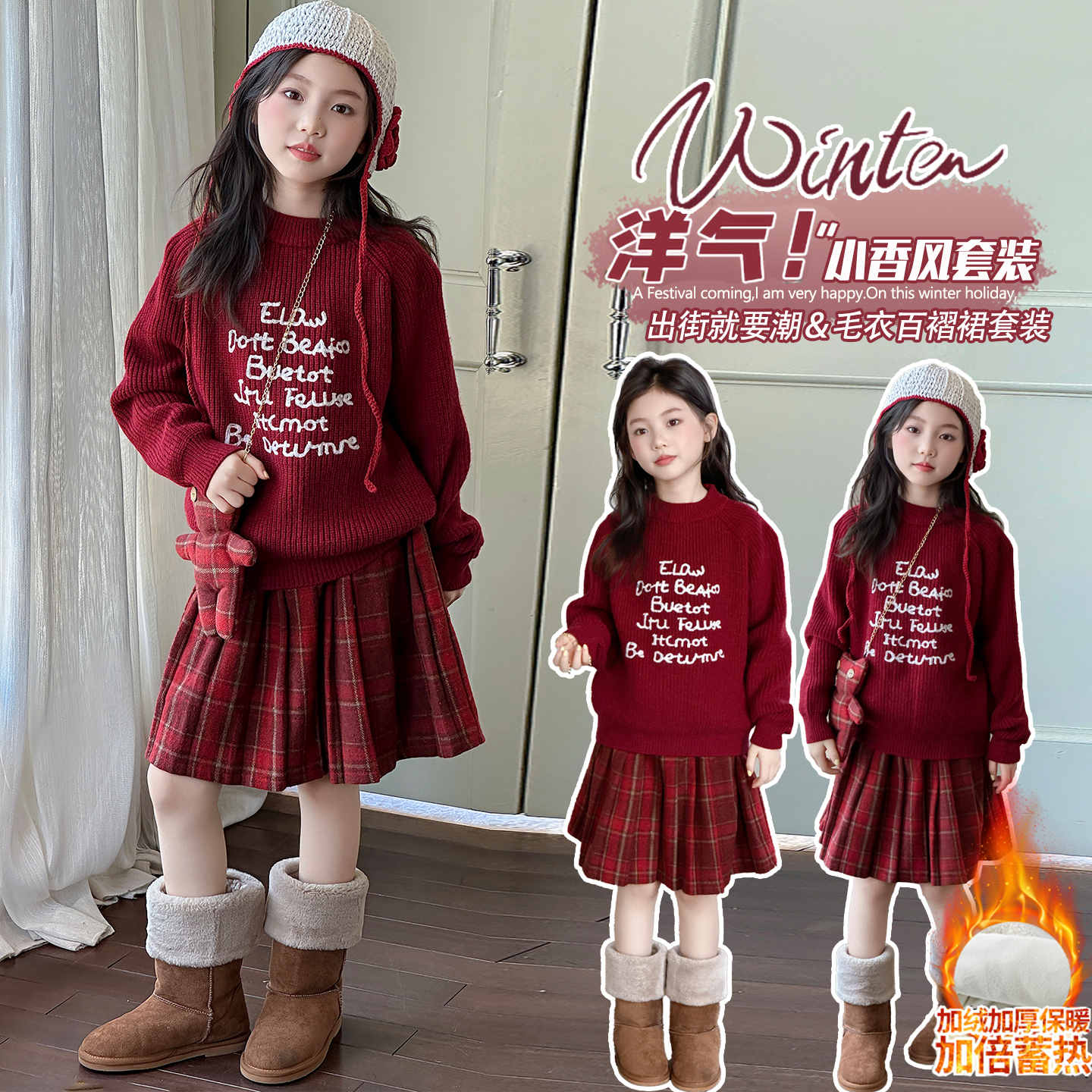 女童毛衣套装秋冬款2025新款洋气儿童红色加厚拜年服中大童两件套