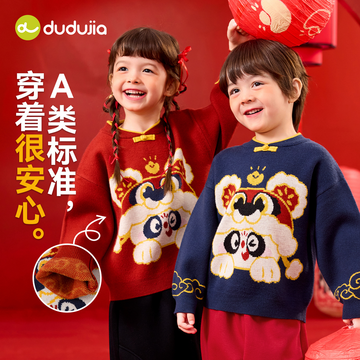 【国风年装上新】嘟嘟家宝宝拜年服儿童冬季新年毛衣男童女童上衣