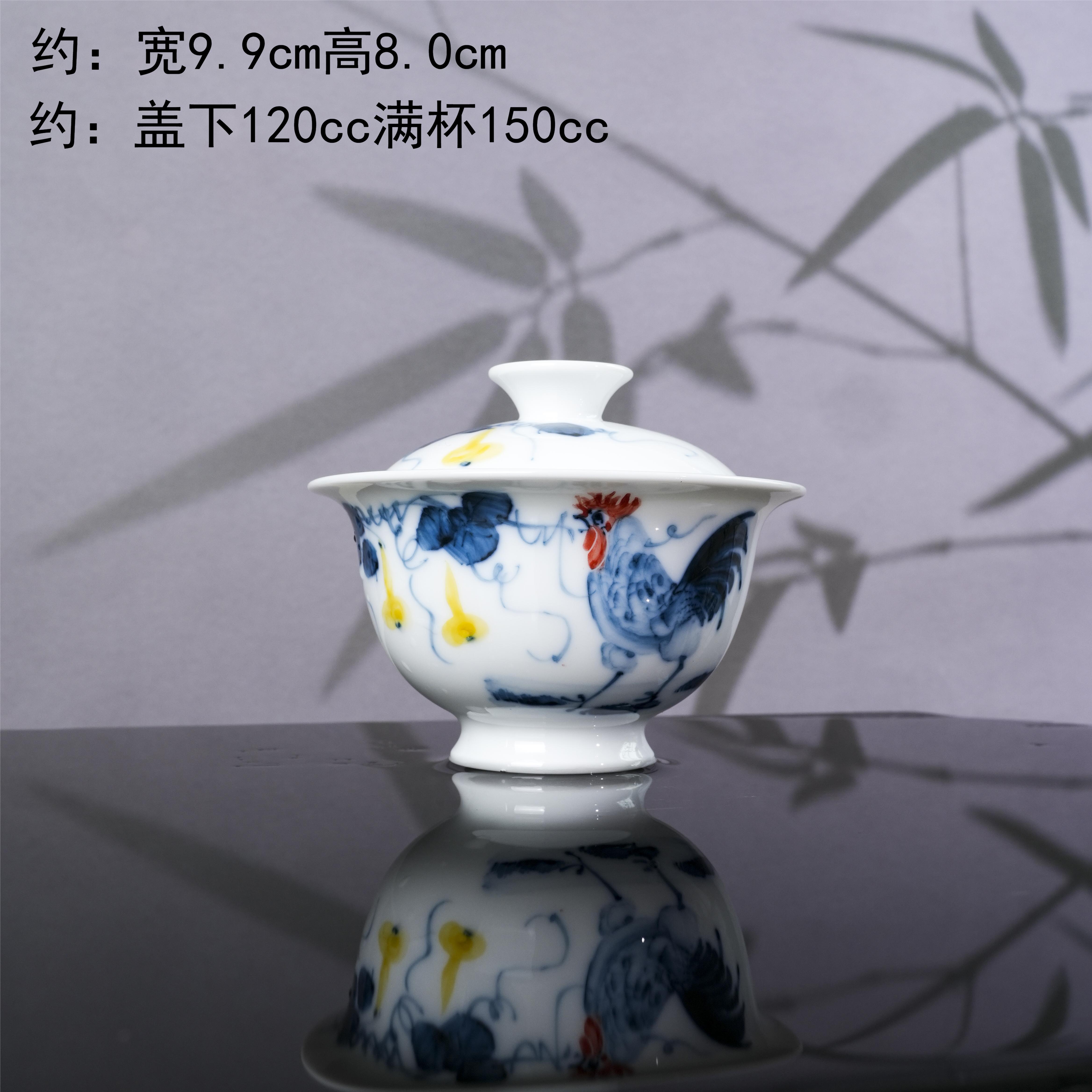 纯手绘盖碗釉下彩葫芦公鸡150ml二才元宝瓷盖碗