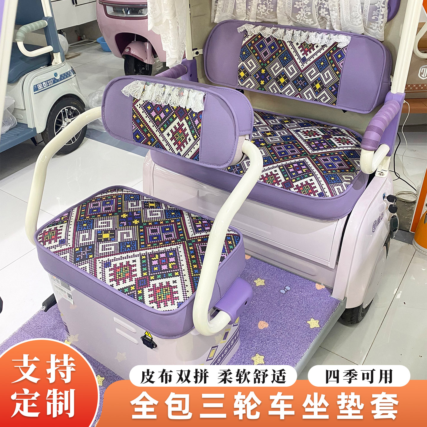 新款皮革拼接电动三轮车坐垫套雅迪金彭爱玛小鸟大安全包围座套罩