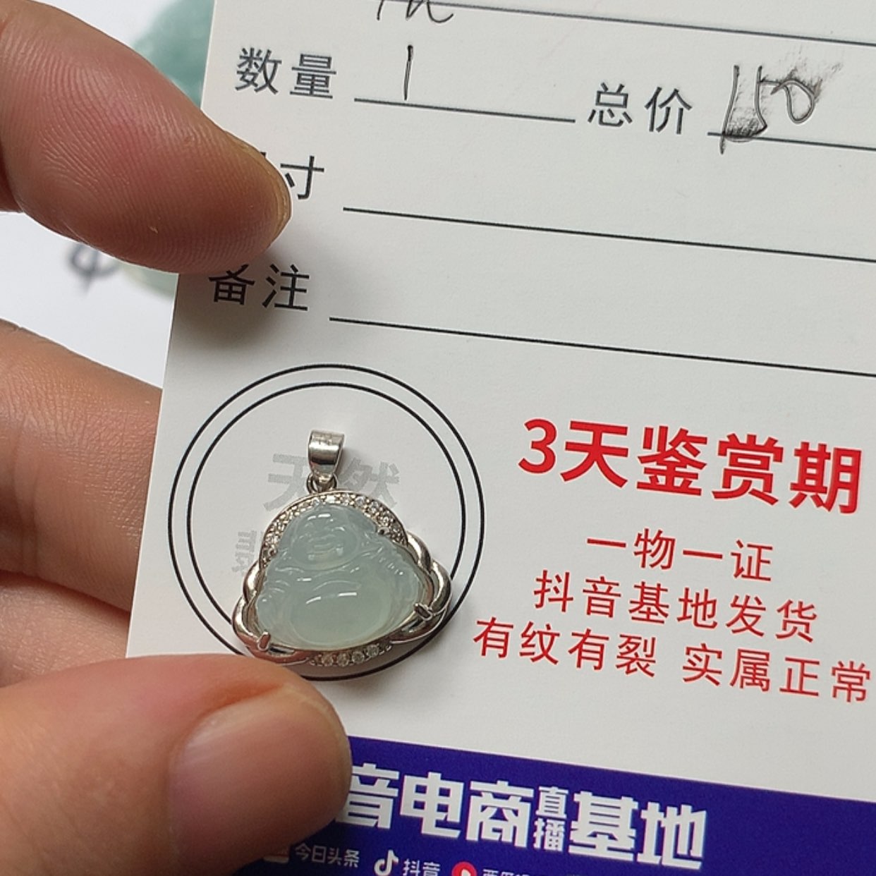 【闪购商品】翡翠颈饰未镶嵌虎*佛公