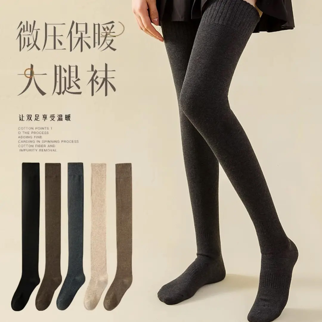 【高品质大腿袜】加长到大腿根长筒袜女秋冬款微压过膝防滑保暖长袜
