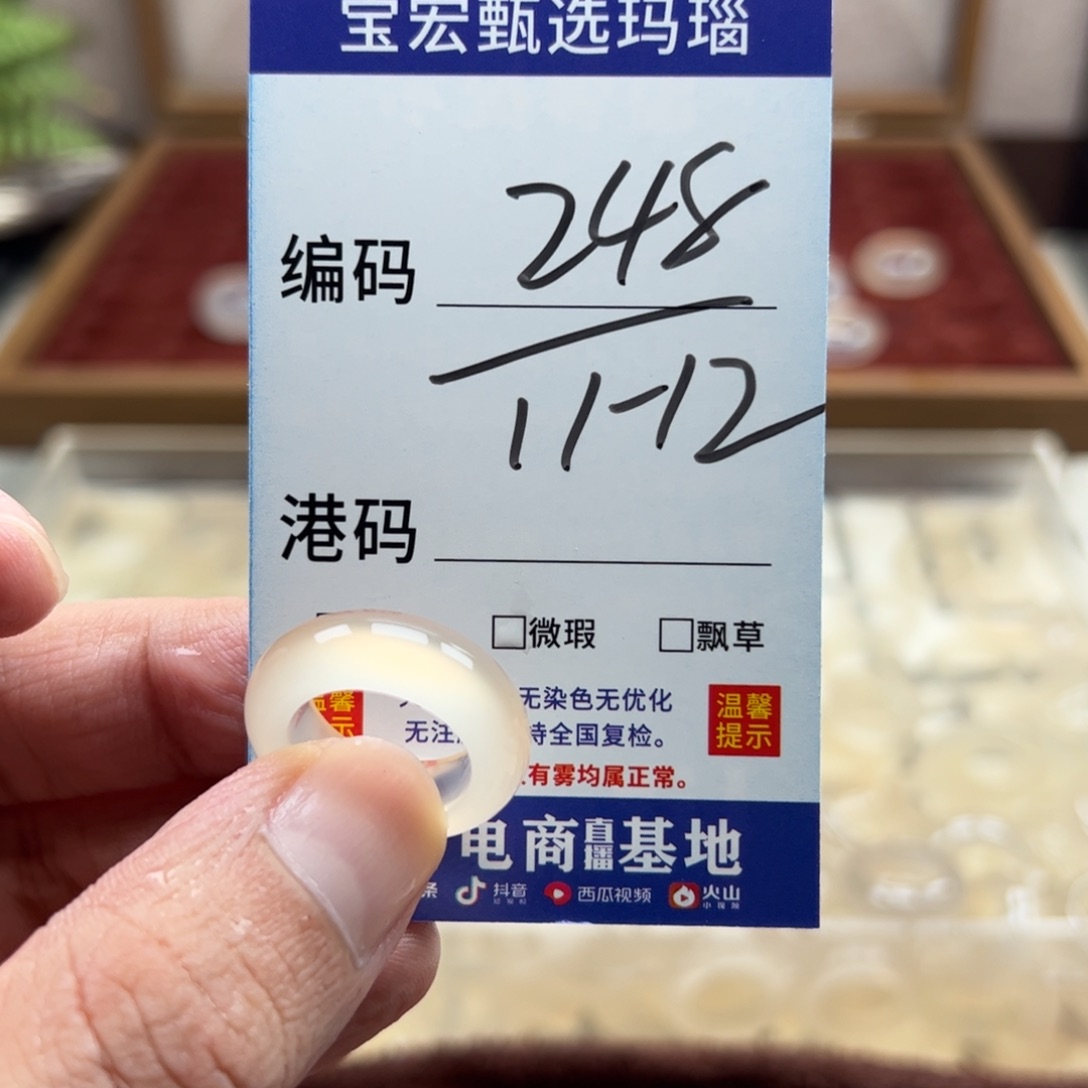 未镶嵌戒指玛瑙/玉髓