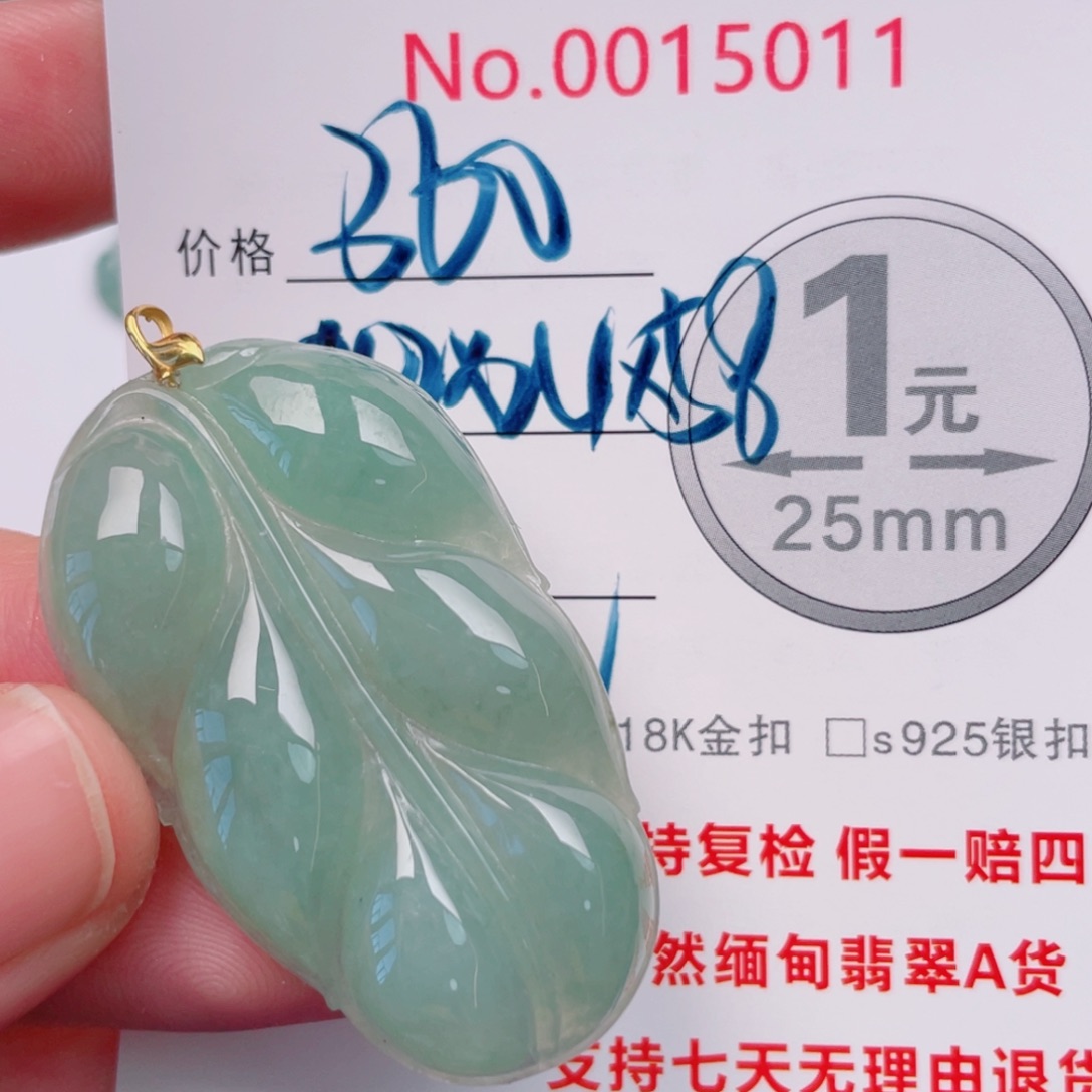 缘***分翡翠未镶嵌吊坠(不含链)