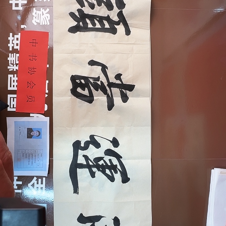 书法书法作品多次获奖