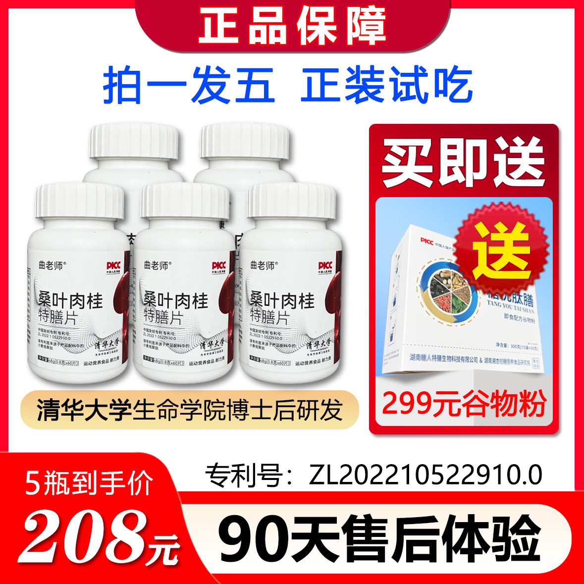 60粒 X【5瓶】曲/老/师/ YJ04