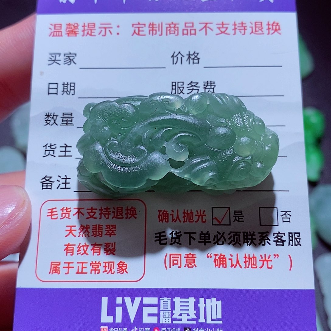 未镶嵌定制翡翠貔貅