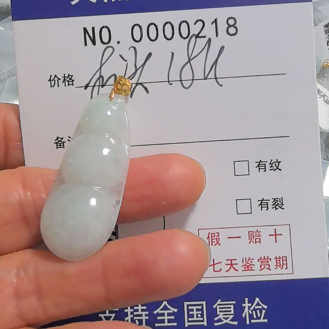 翡翠颈饰未镶嵌吊坠