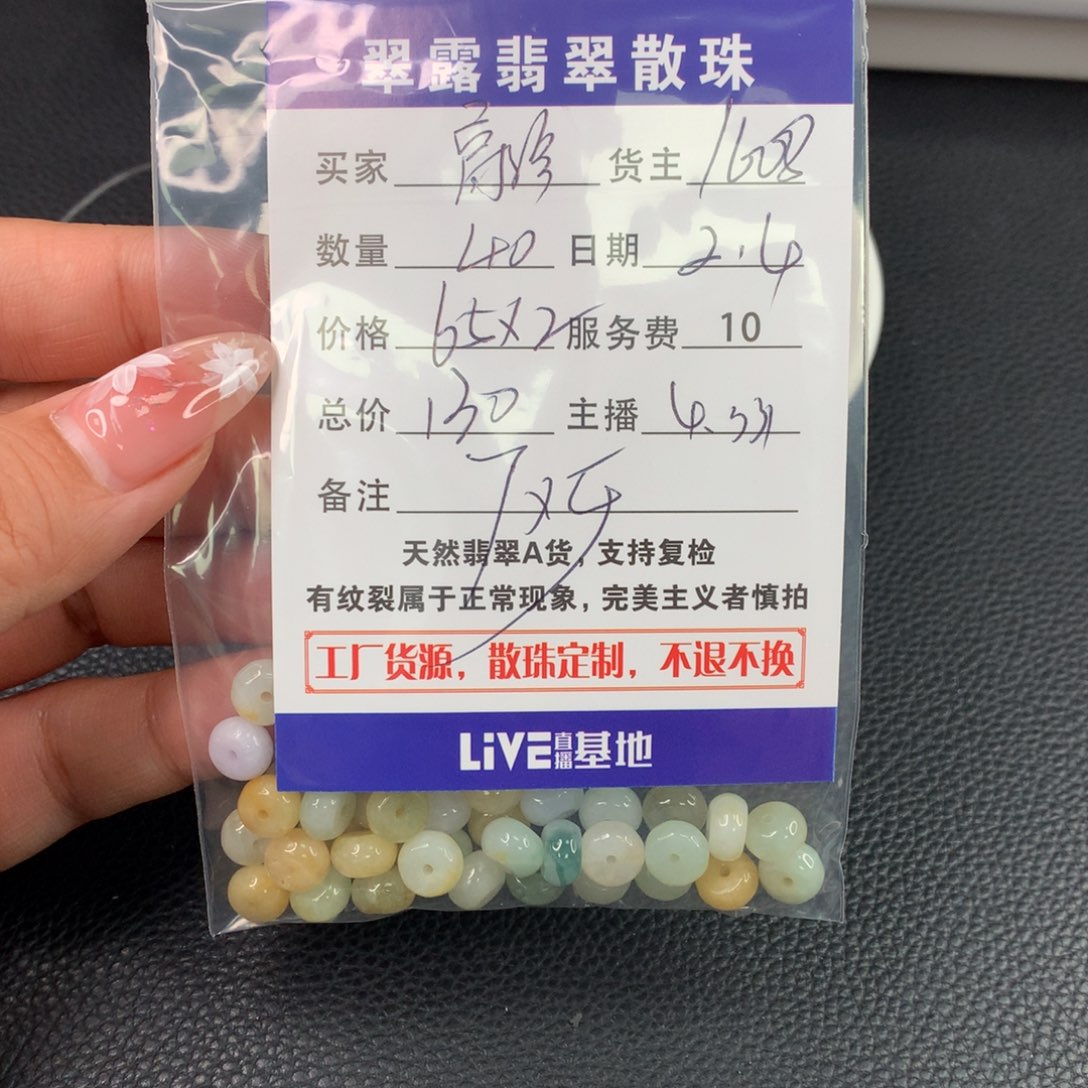 翡翠手链未镶嵌高****❓翡翠散珠DIY多样性自发