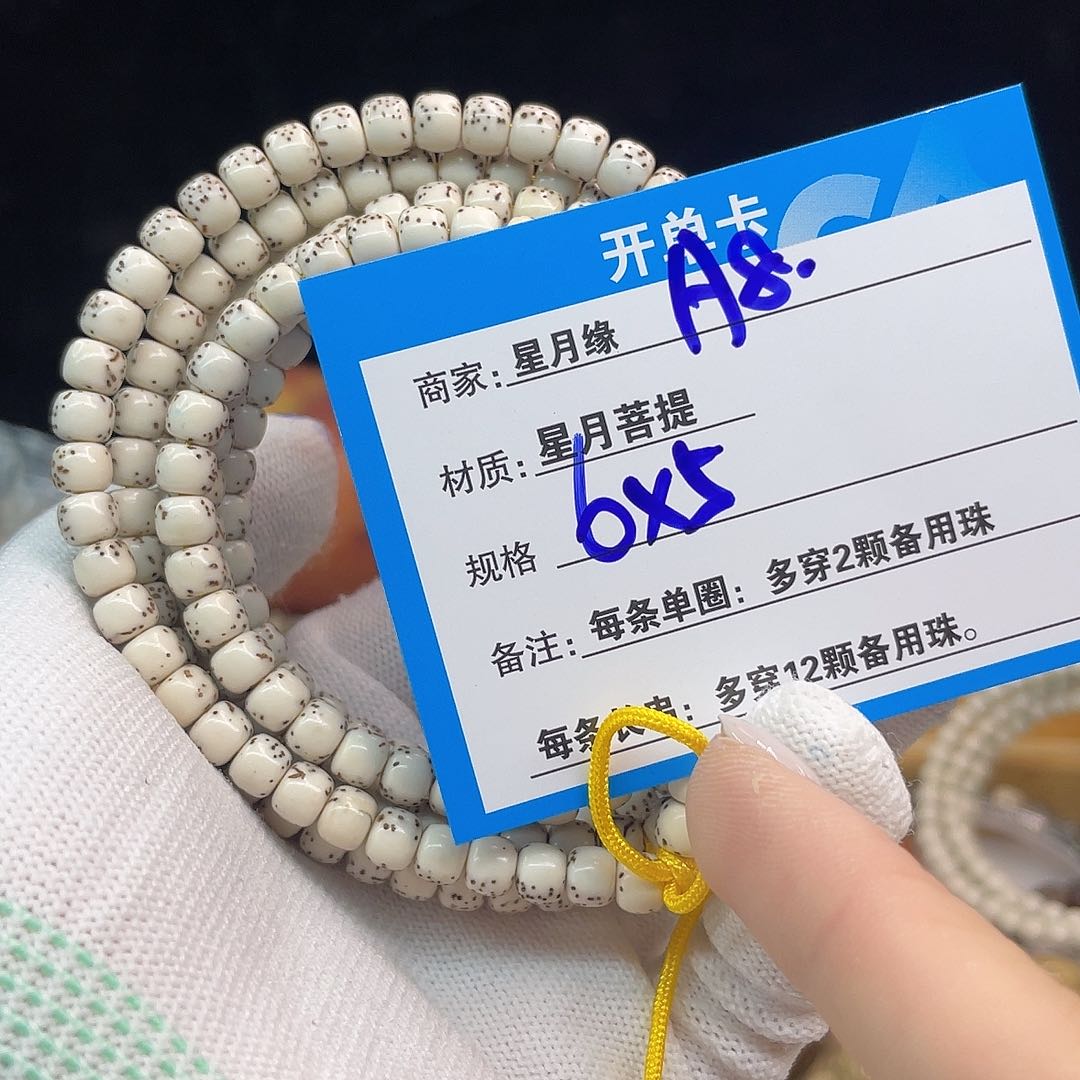 吊坠星月菩提A8::::::;::::::