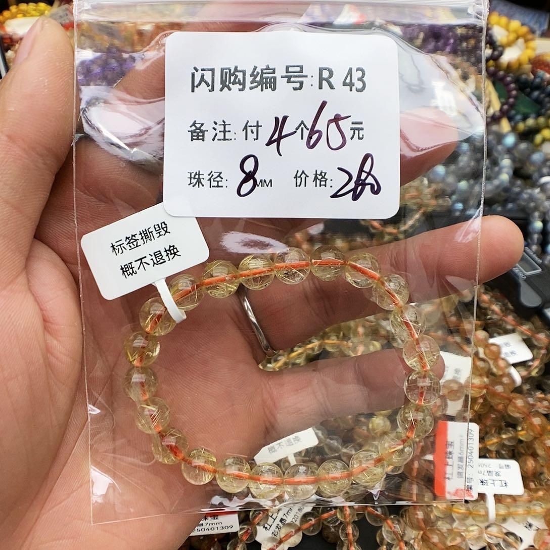 水晶手链未镶嵌安*R 43