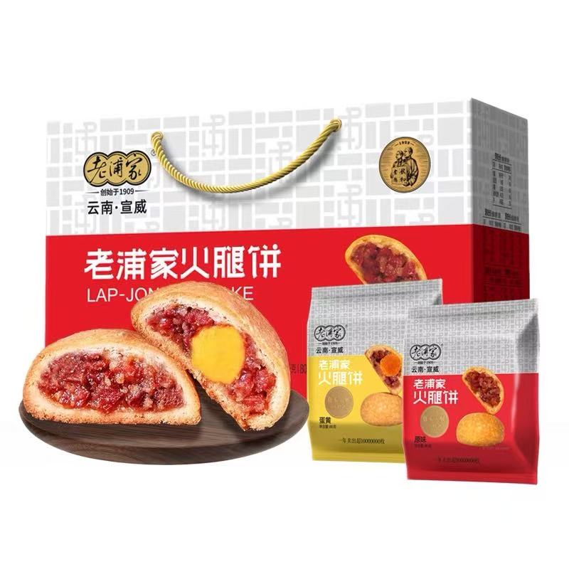 老浦家月饼礼盒酥软松软口感宣威工艺中秋送礼佳选传承营养80g/枚