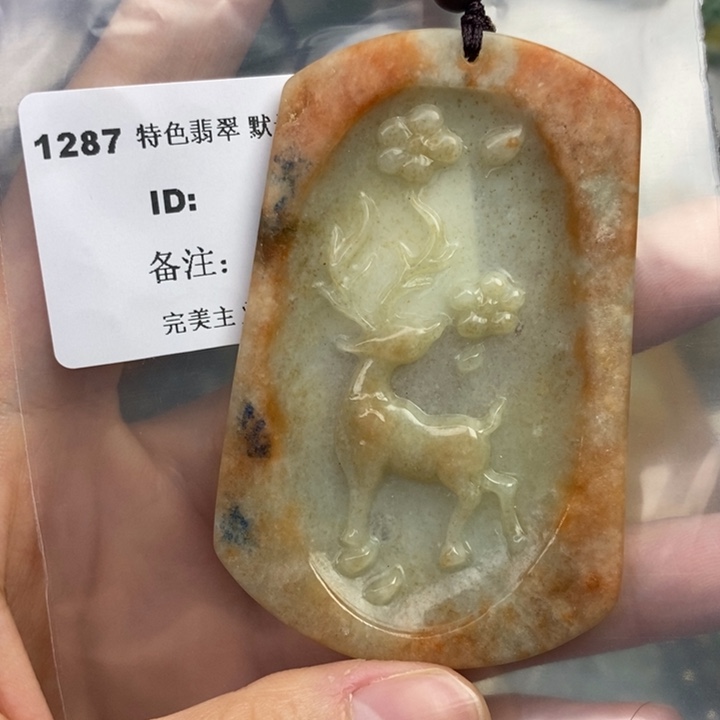 颈饰未镶嵌翡翠吊坠