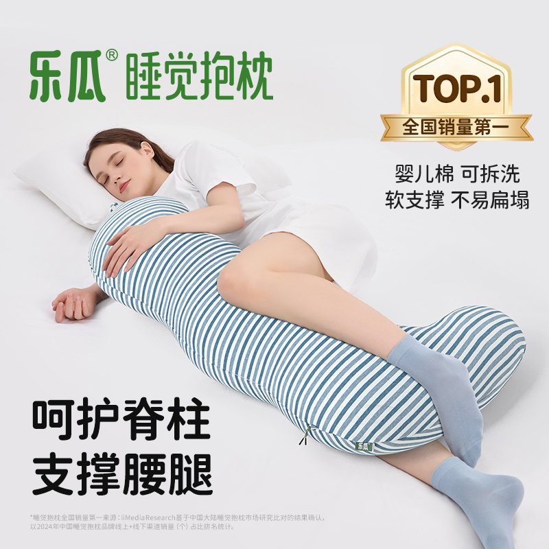 乐瓜【基础款】睡觉抱枕床上专用大人侧睡夹腿款简约风长条抱枕