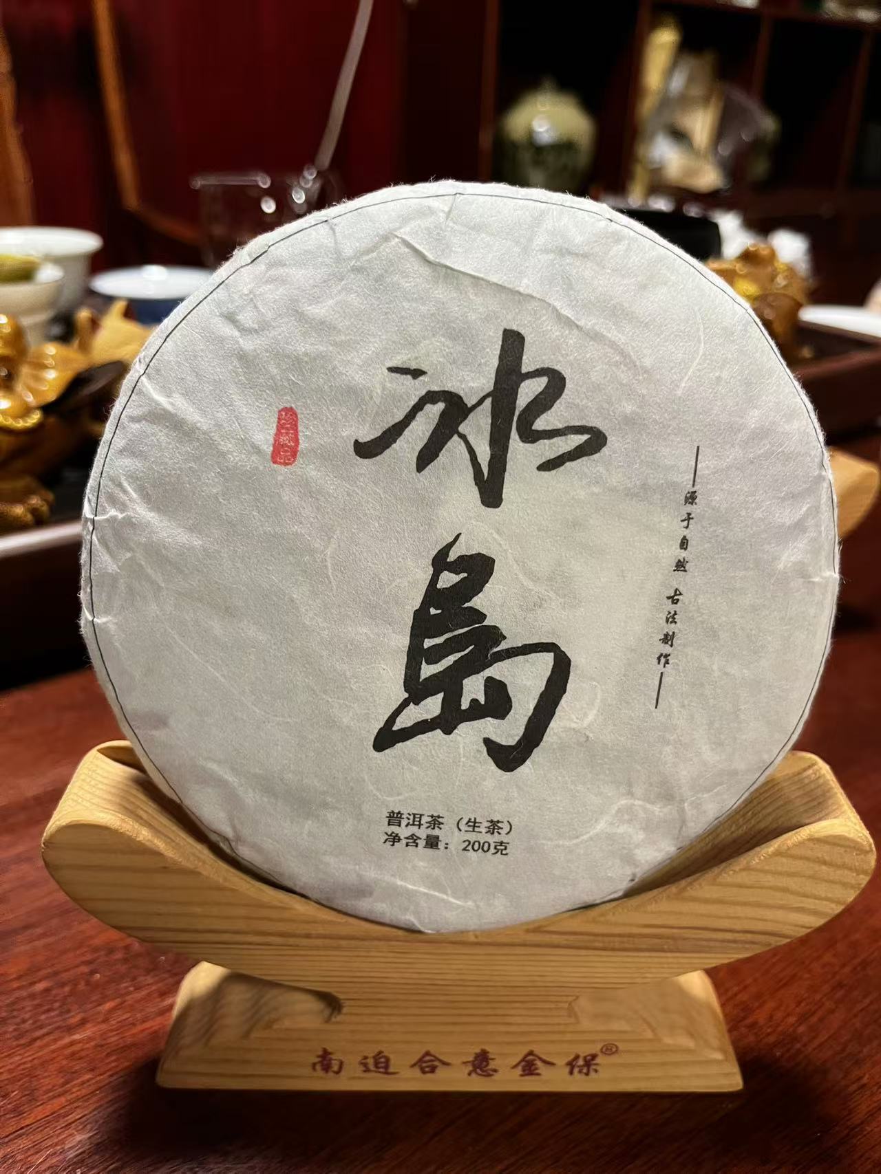 2023年冰岛南迫大树（200克）