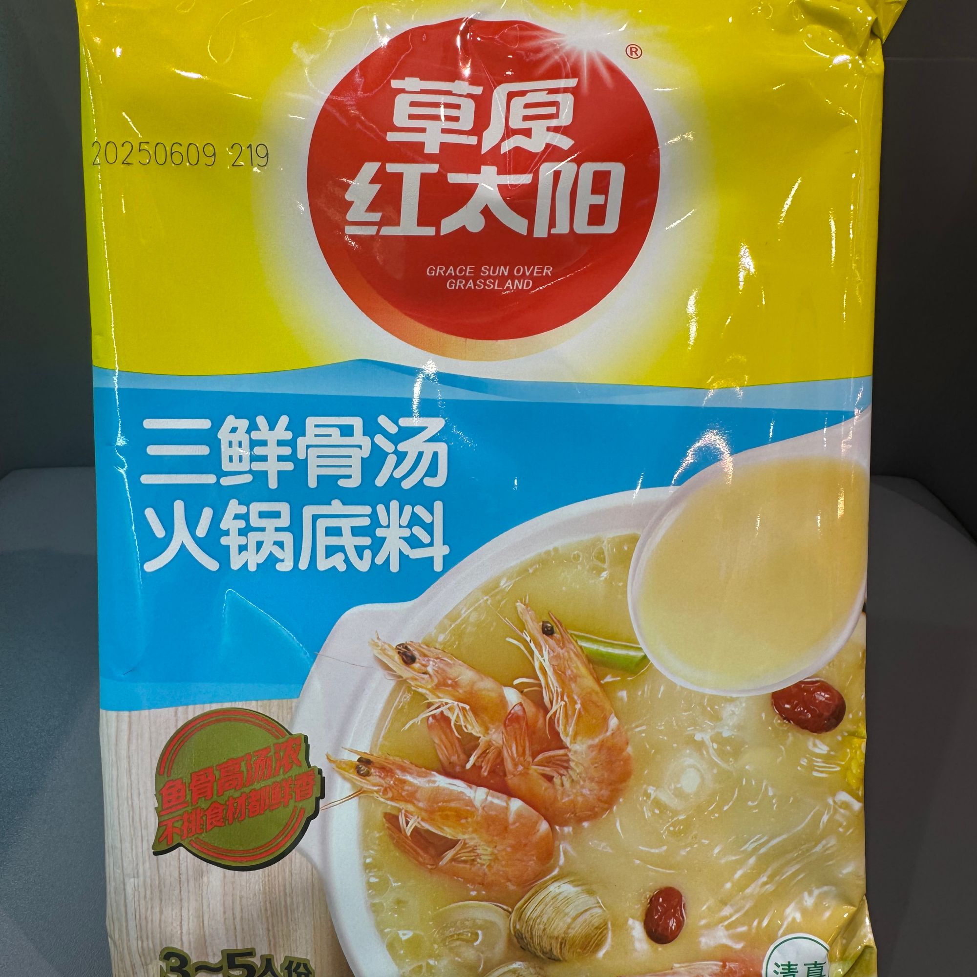 草原红太阳三鲜底料220克