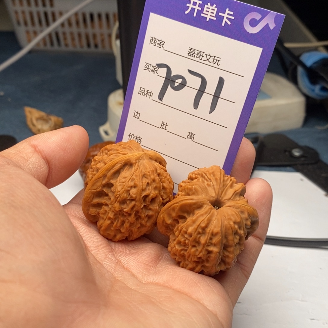 文玩核桃把件7071