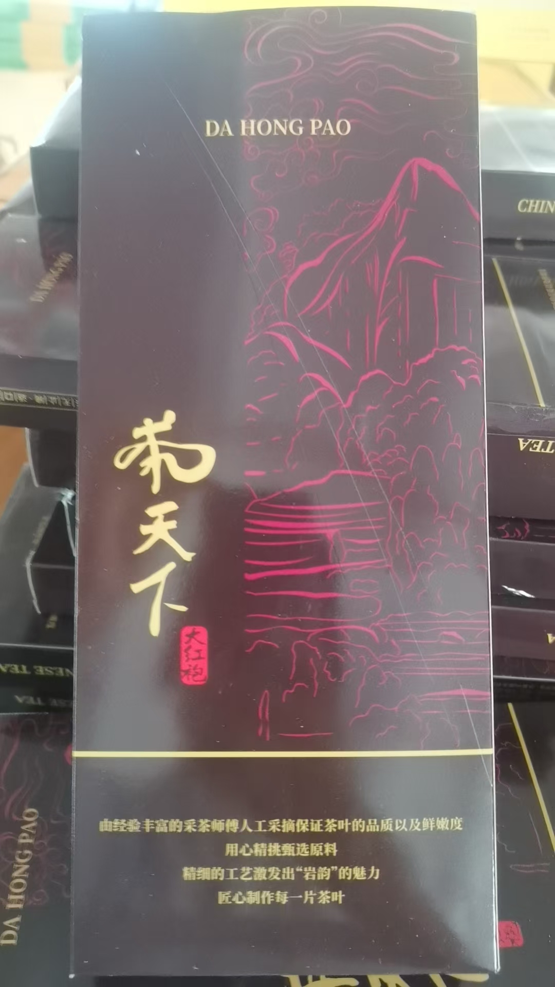 【官方正品】禾口天下条香醇正岩山场肉桂盒装大红袍禾口天下礼盒装