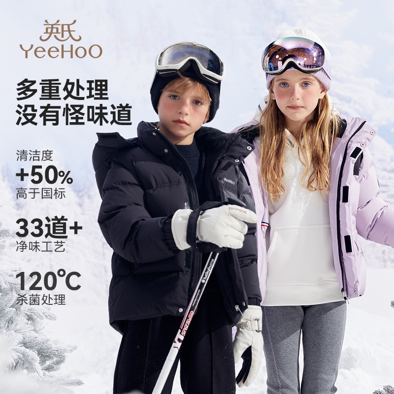 英氏【年终钜惠】三防科技冬季儿童羽绒服男童羽绒服女童羽绒服童装