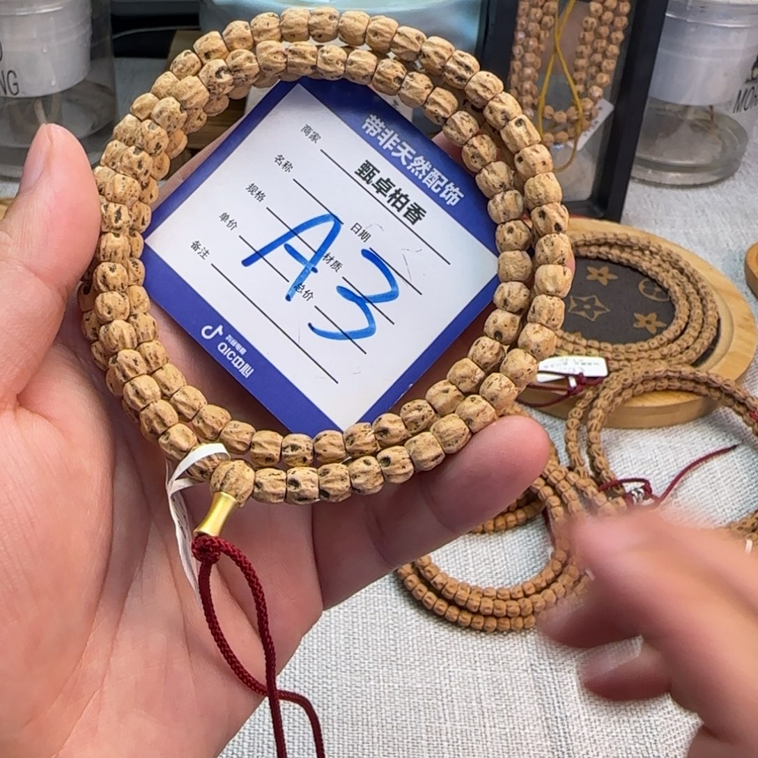 吊坠柏香籽/百香籽3