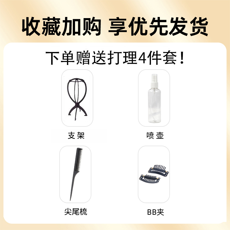 假发打理套装4件套