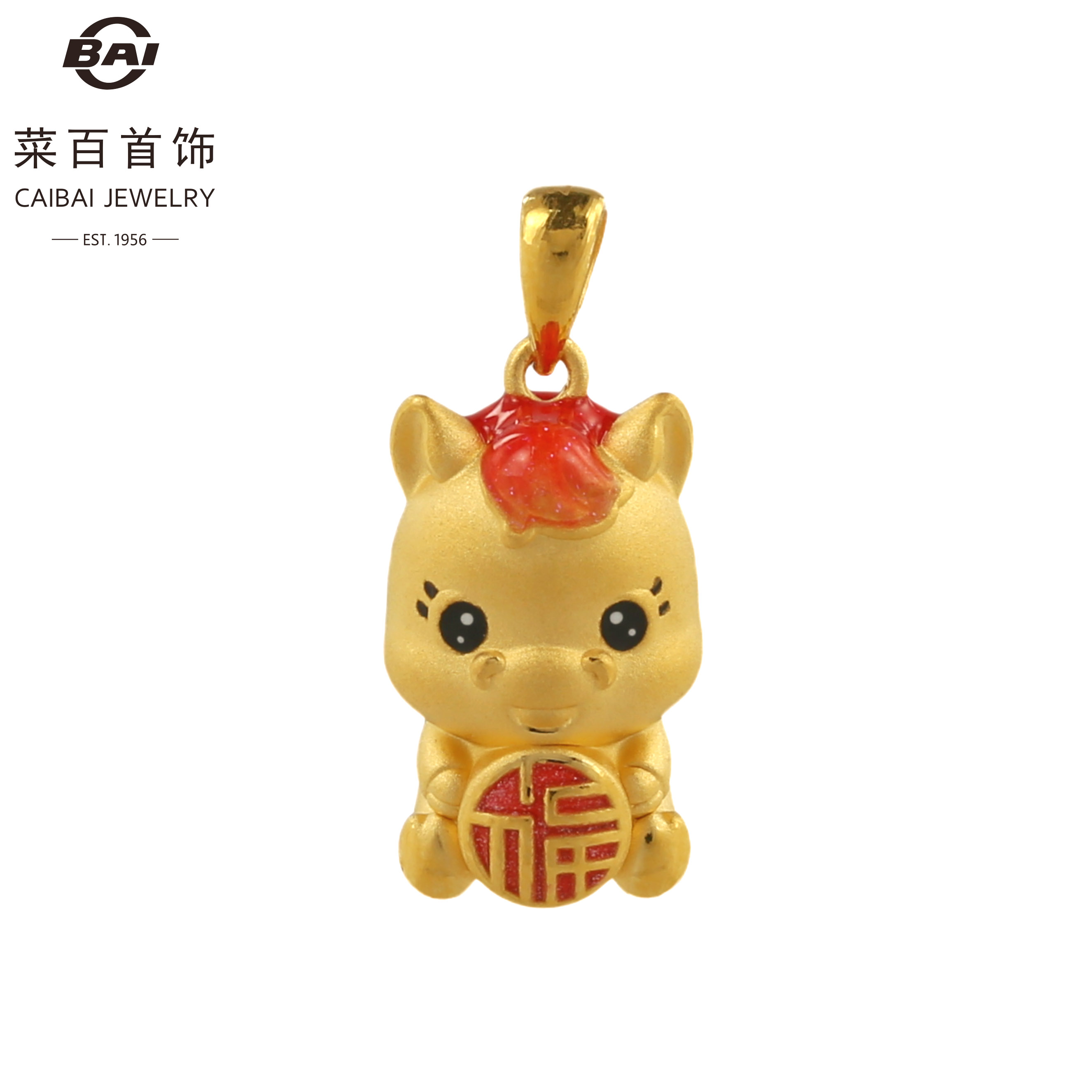 CBAI/菜百QHD足金饰品抱抱马项坠（抱福字）