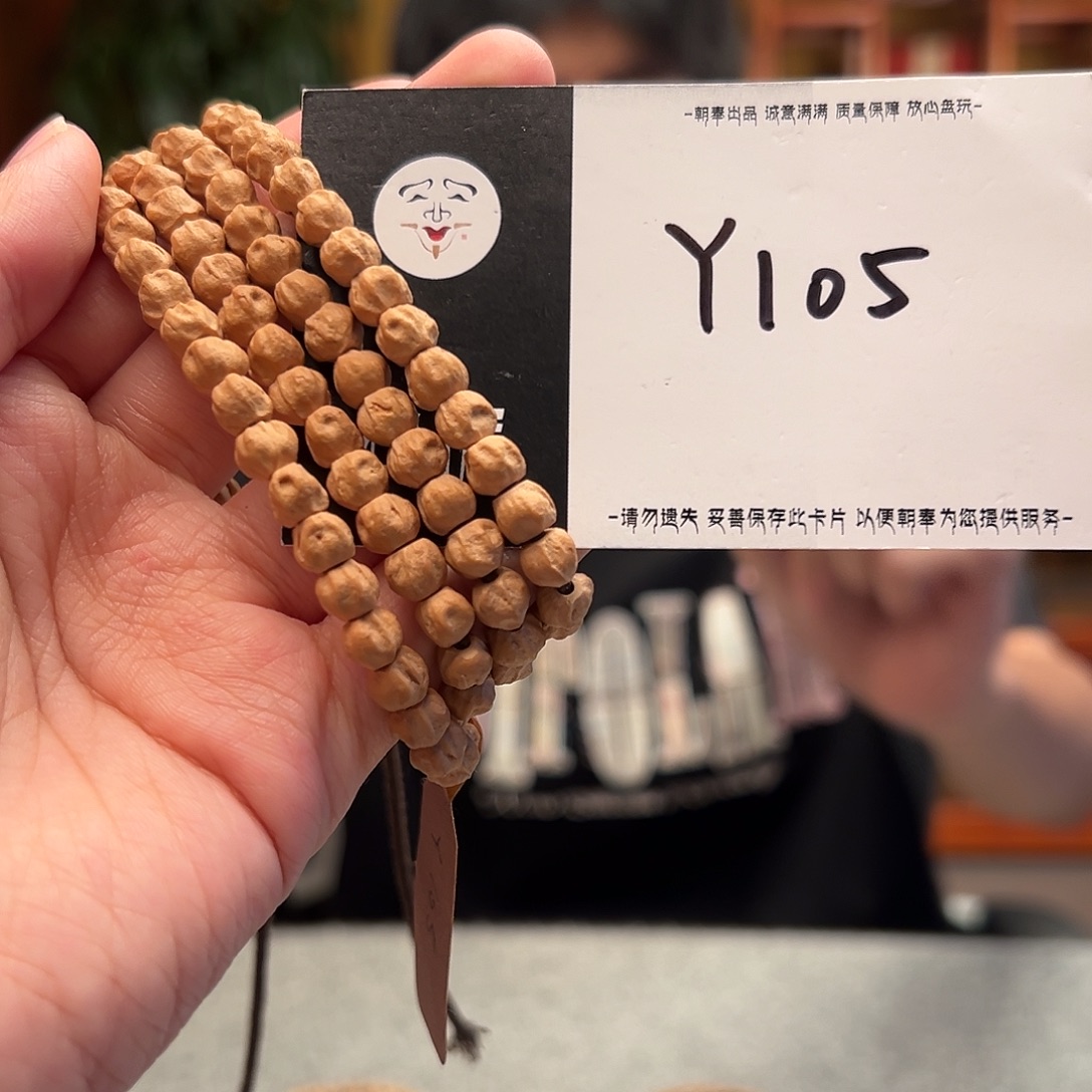手串柏香籽/百香籽Y105
