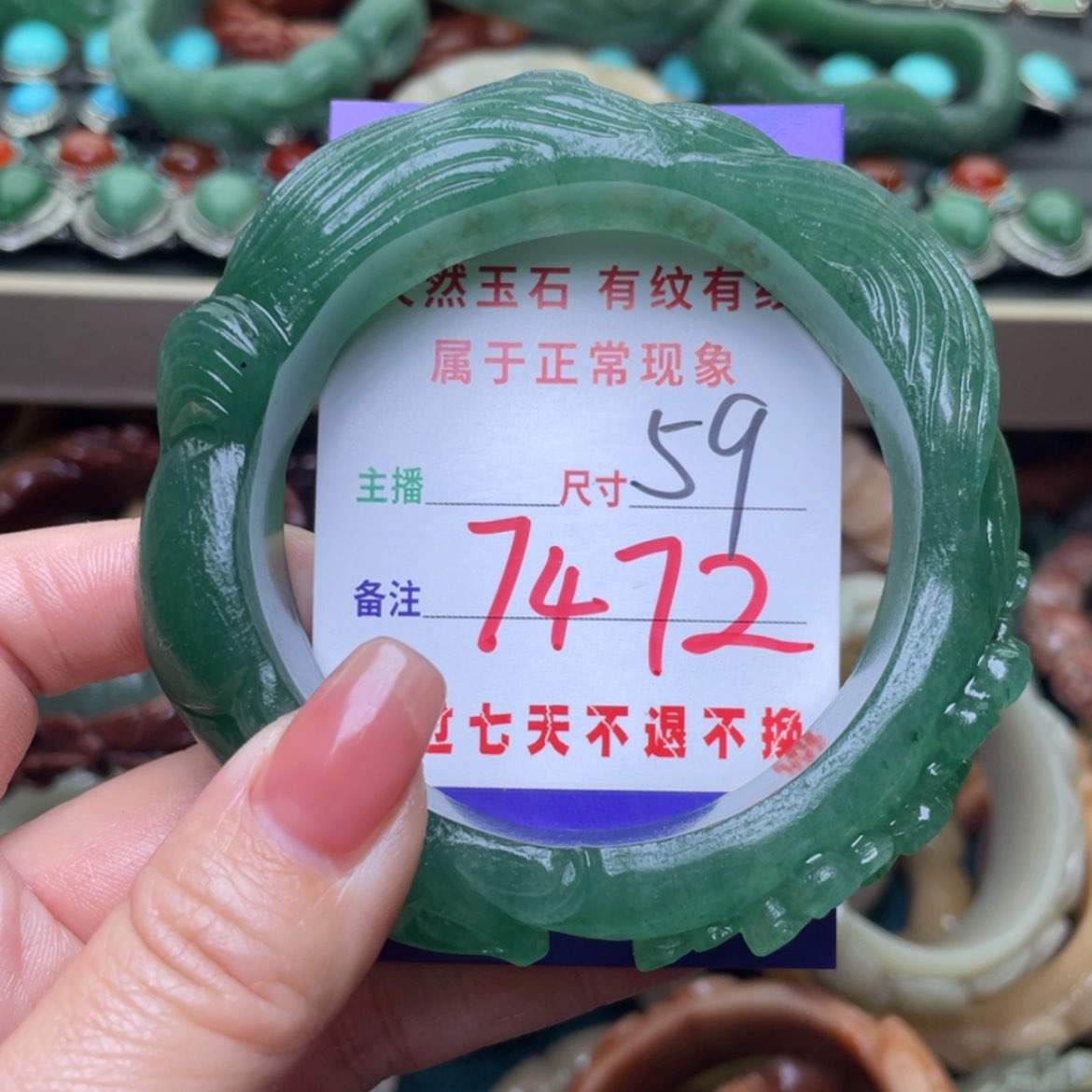 【闪购商品】石英质玉手镯未镶嵌
