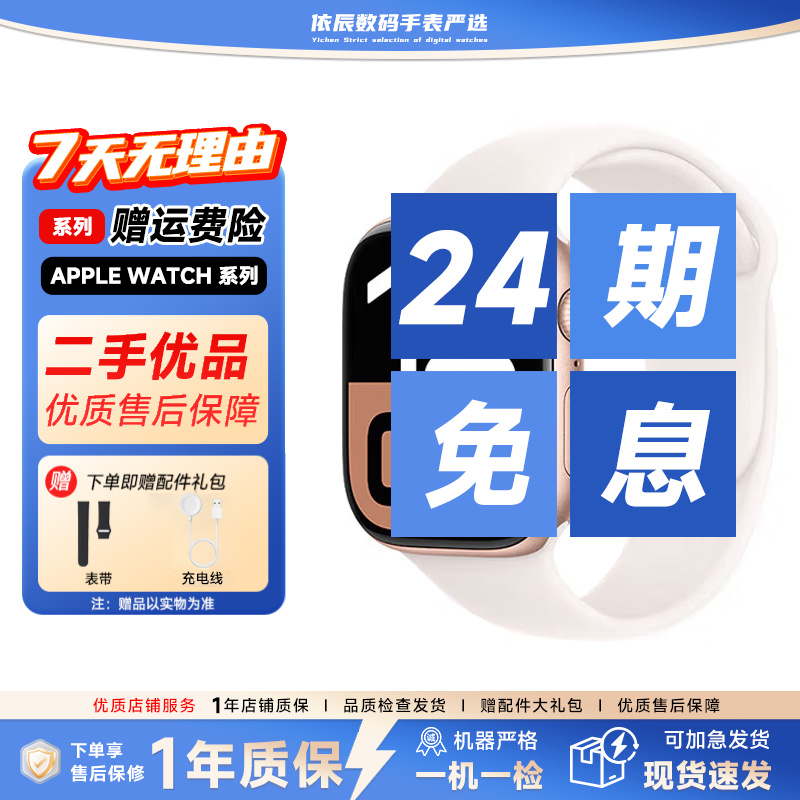 9新 Apple/苹果 Watch Series 10【24期免息】苹果手表 智能手表
