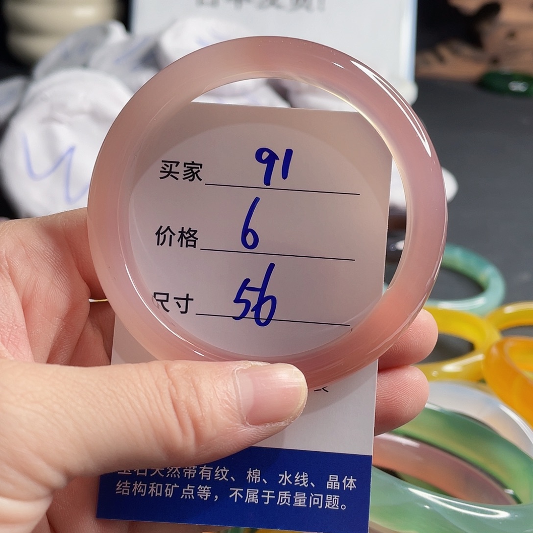 手镯玛瑙/玉髓未镶嵌
