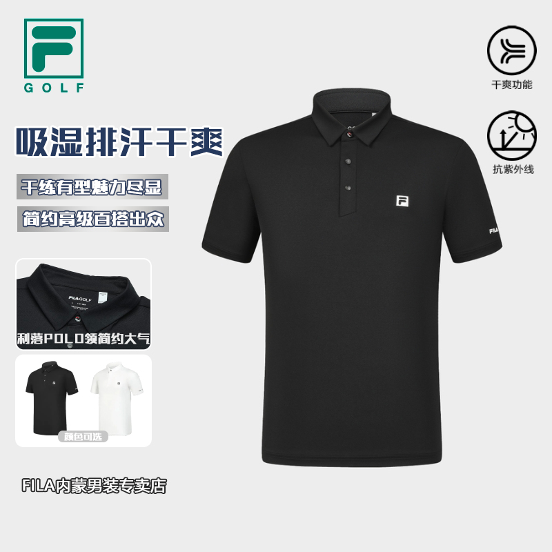 FILA/斐乐男【高尔夫POLO衫抗紫外线】舒适商务运动短袖A61M525195A