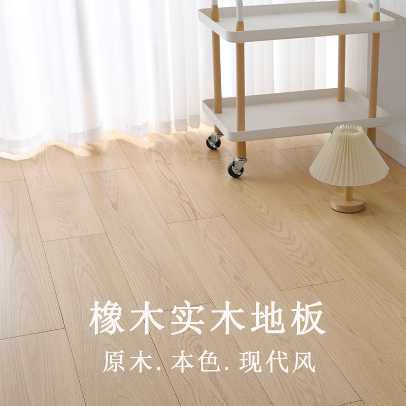 俄罗斯白橡实木地板原木色现代奶油风室内家用厂家直销橡木纯实木