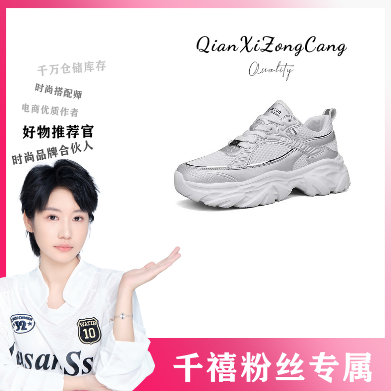 E51401792休闲老爹鞋（千禧）