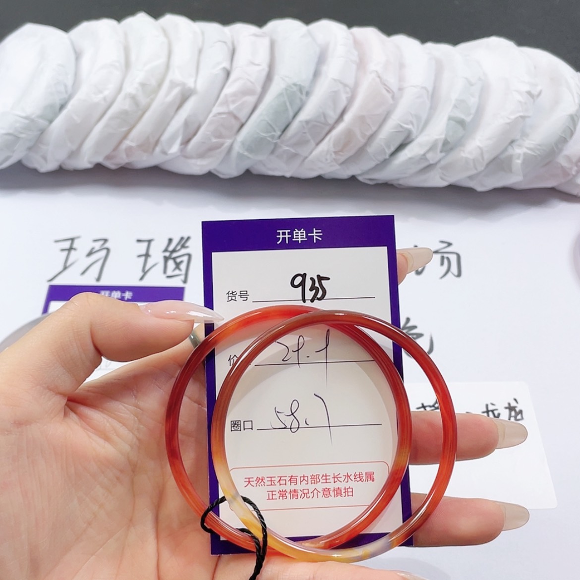 【闪购商品】玛瑙/玉髓玛瑙手镯   未镶嵌