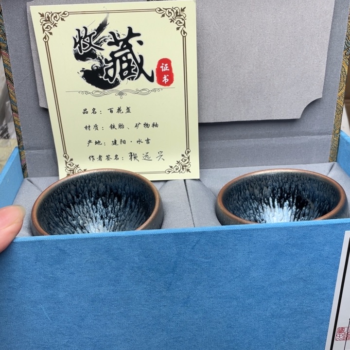 茶盏建窑建盏主人杯