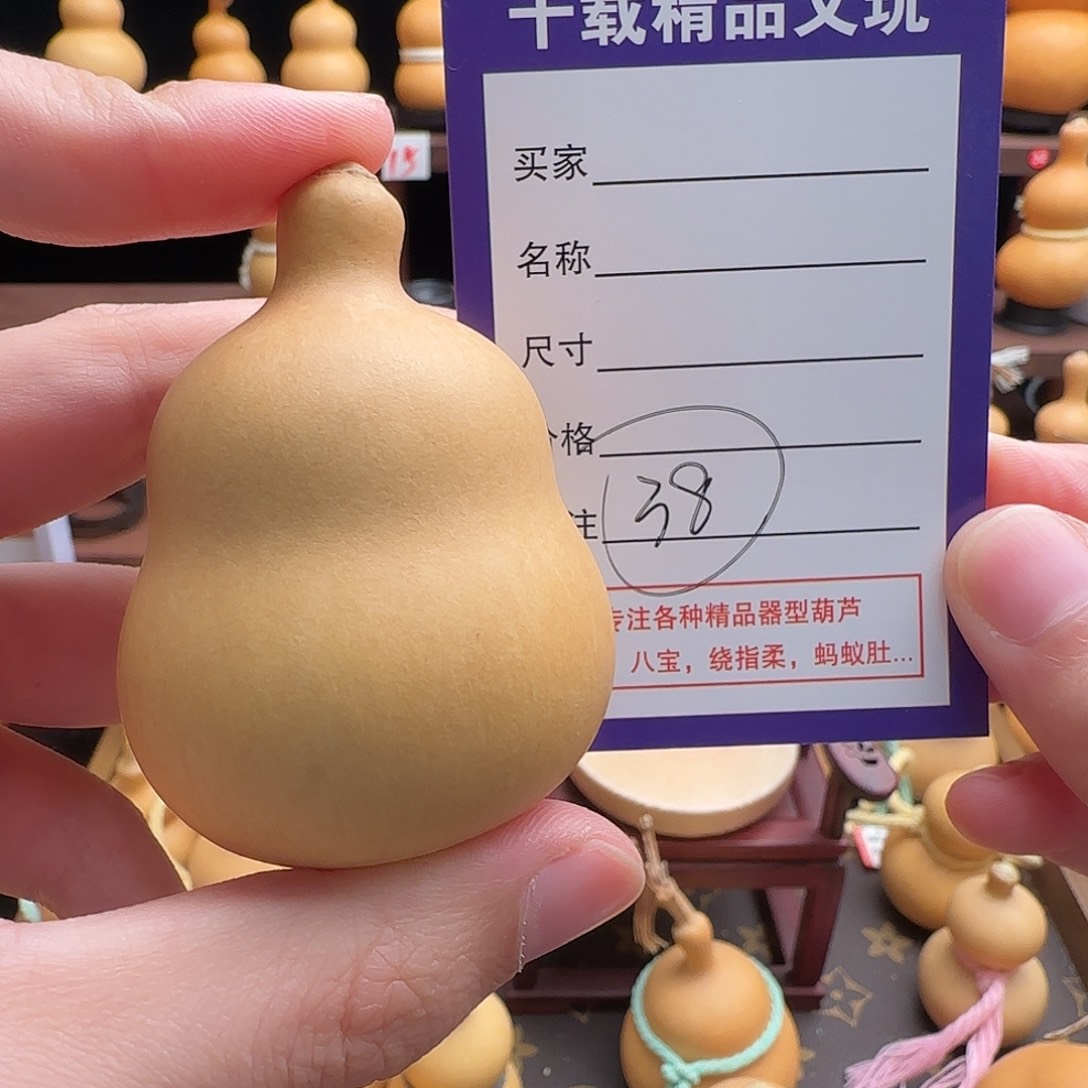 糖***柏千载葫芦文玩小龙