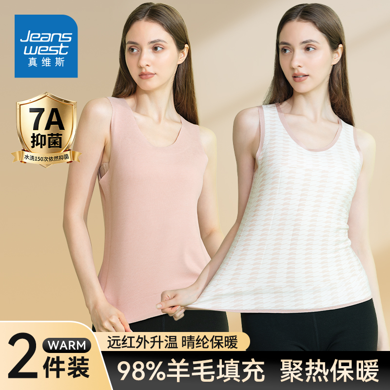 真维斯女士秋冬新款98%羊毛填充背心抗菌无痕保暖吊带单件背心-TL