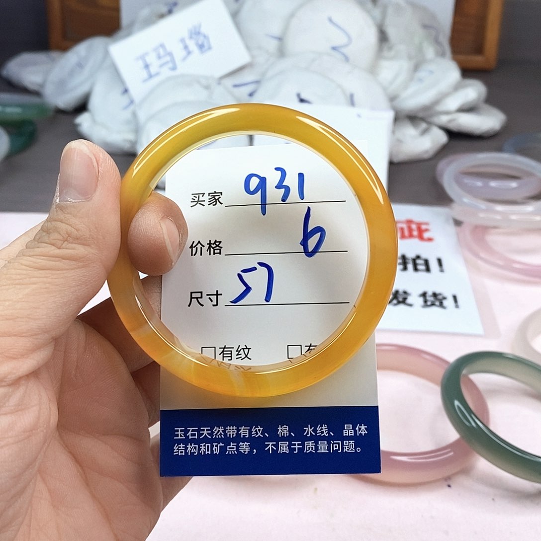 玛瑙/玉髓手镯未镶嵌931