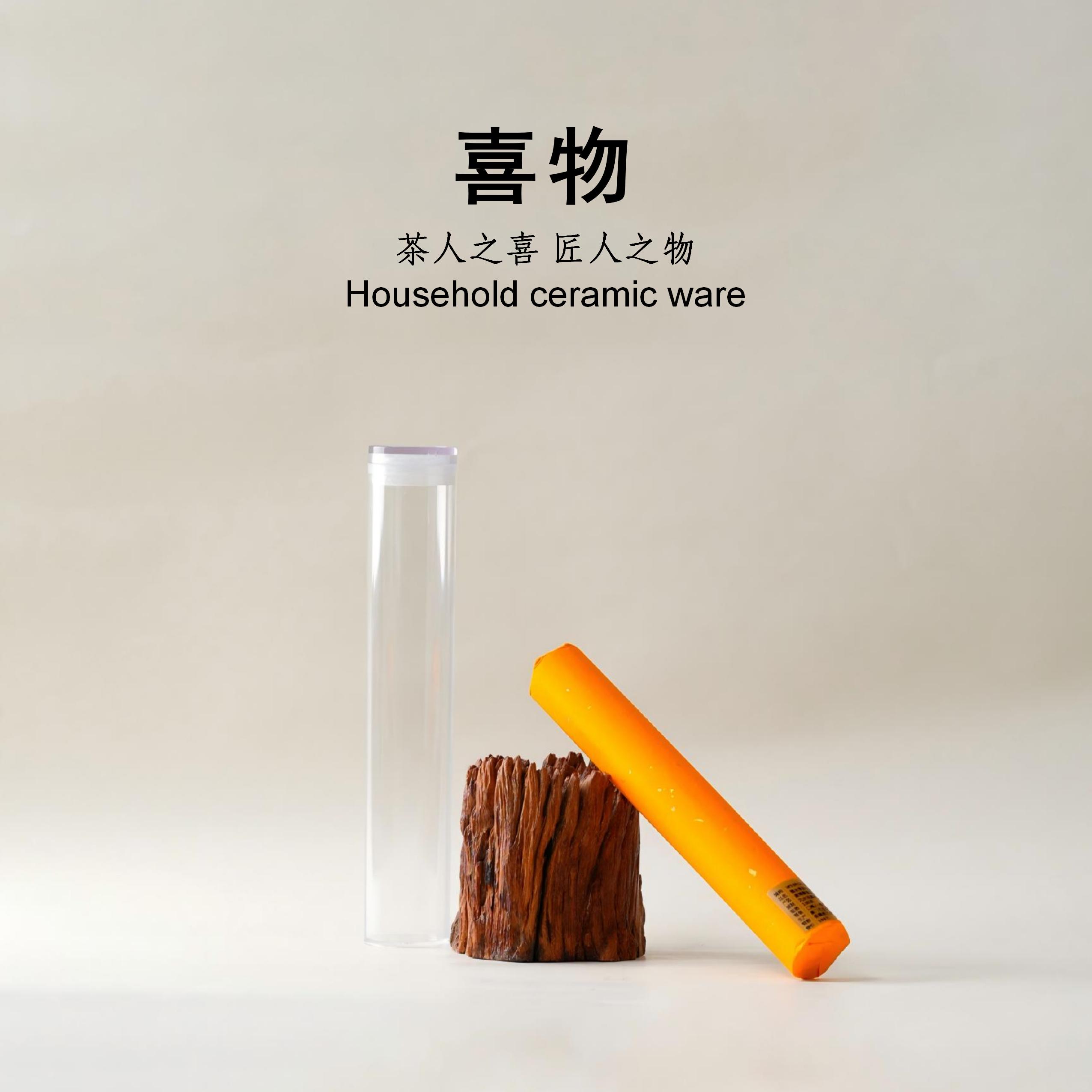 喜物 茶道茶器通用 落水菩萨虫漏100克