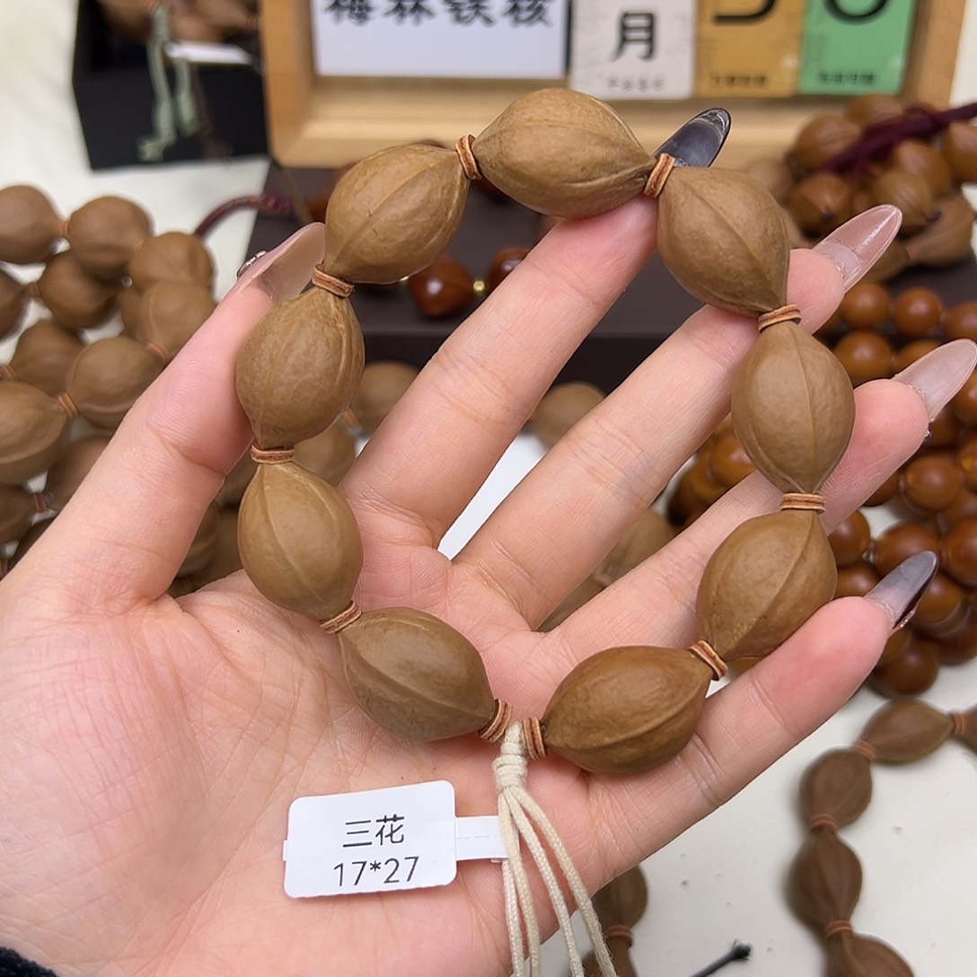 手串/手链橄榄核三花17.27