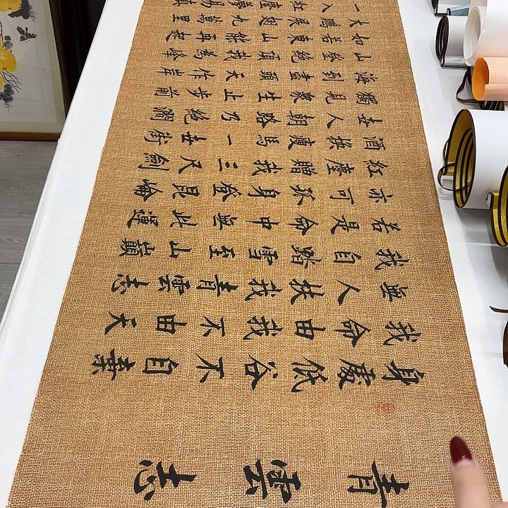 书法青云志李淦…………