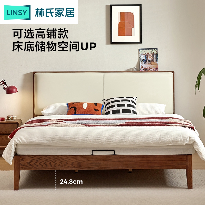林氏家居现代休闲实木床带软靠简约双人床主卧家用LH261A2-B1