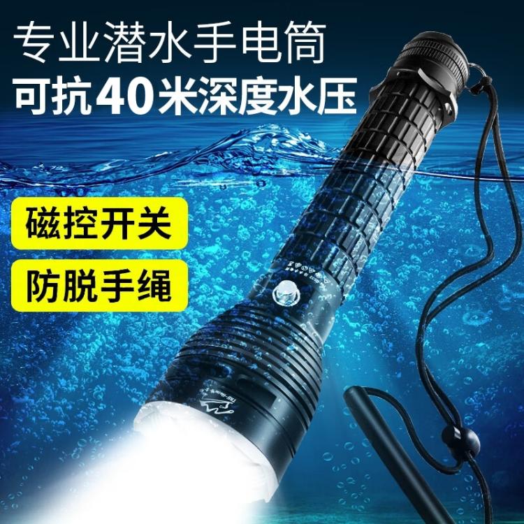 哈拿QS32专业级潜水手电筒强光超亮深潜专用赶海黄光户外水下照明
