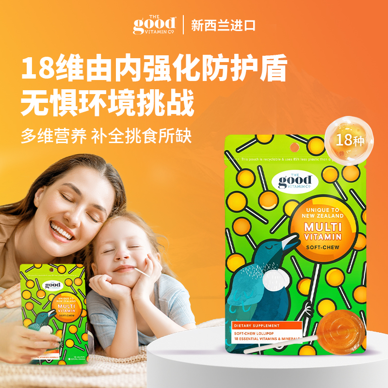 TGV果富维新西兰儿童补11种维生素7种矿物质多维棒棒软糖12支/袋